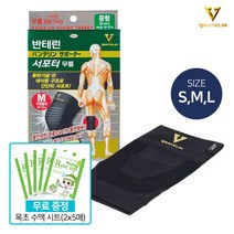 신형 반테린코와서포터 무릎 관절 보호대 골드라벨