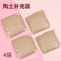 도자기만들기 집콕도예 도예키트 diy 흙놀이 공예 물레 홈키트 점토 장난감 머드, 【클레이 4봉지】, 1개