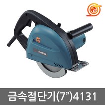SS0226 GT 마끼다 메탈컷터4131