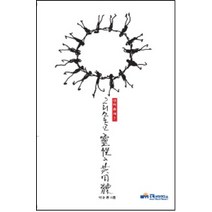 그리스도교 영성과 공동체, 우리신학연구소