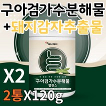프리바이오틱스 구아콩 구아검 가수분해물 효능 가루 분말 갈락토만난 갈락토스 만노스 돼지감자 추출물 프락토올리고당 혼합 유산균 파우더, 2통X120g