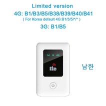 유심라우터 차량용라우터 lte라우터 와이파이라우터 휴대용라우터 4g 라우터 무선 lte, 한정판 lr311
