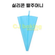 cjbaking KHnB 실리콘 짤주머니10인치 데코 레터링 아이싱