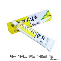 대흥 돼지표 본드 140ml 1p 본드 강력접착제 순간접착