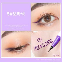 MINSHZEE 아이라이너 방수 아이라이너 친화적 소재 0.1MM 8색상, 보라색 *1, 1개