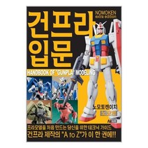 유니오니아시아 건프라 입문 AK 에이케이 커뮤니케이션즈, One color | One Size