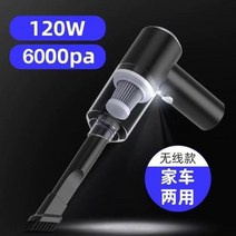 저렴한청소기 무선 흡입력좋은 원룸 청소기 차이슨 미니 핸디 청소기 6000 자동차 진공 핸드 헬드 자동 진공 홈 앰프 배터리가 내장된 차량용 양용, 검은 색, 협력사