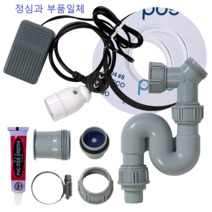 (음식물처리기 모든 디스포저 호환 가능) 정심부품 일체, 일반형(오버플로우 있는경우)