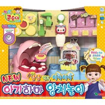 [영실업] [공식]치카치카 New 아기하마 양치놀이