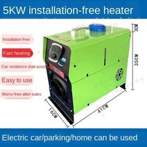 파워딜 자동차 에어 주차 히터 난방 연료 트럭 예열 전기 하나의 디젤 설치, 01 Free installation