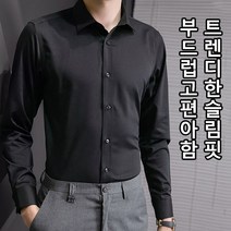 남자 와이셔츠 긴팔 구김방지 셔츠 여름용 통기성 /쉬운 코디/컴포트