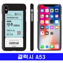 오너클랜 갤럭시 A53 여행티켓 cz하드 A536 케이스