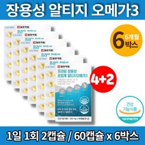 약국 장용성 비린내없는 크기작은 동물성 3세대 초임계 rtg 오메가3 혈행건강 비타민e 항산화 중성지질 개선, 6박스