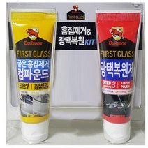 차기스제거 자동차플라스틱기스 불스원 차량보호 광택복원제 컴파운드 잔기스 기스 SB+7691EA