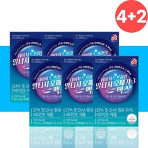 유유생활건강 네이처스 알티지 오메가3 맥스 약 6개월