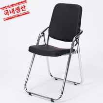 fs 신형의자 회의용의자 사무보조의자, 신형접의자/블랙