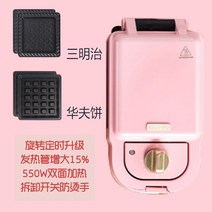 크로플기계 홍콩와플 붕어빵틀 샌드위치 와플 팬 기계 메이커 독일 아침 식사 홈 소형 타이머 유물 다기능 토스트 빵, 발렌타인데이 파우더 - 1000개 한정샌드위치 와