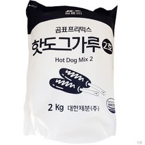 상페페이지참조 BBW73FAE0 용 업소 가루 만들기 업체 2K 핫도그 2호곰표 음식 식당 요리 조리 주방 간식 가루, GD 1