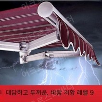 야외 고정 어닝 테라스 개폐식 가림막 차양막 그늘막 비가림막, 5mX1.5m