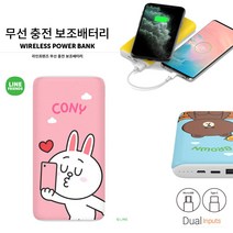 엠투스토어 라인 프렌즈 무선 충전 가능 10000mAh 아이폰 갤럭시 보조 배터리, 코니