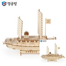 조선통신사선 모형조립 배만들기