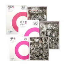 화신 카드링 대 중 소 /문구/보관/서류철, 250개입, 30mm
