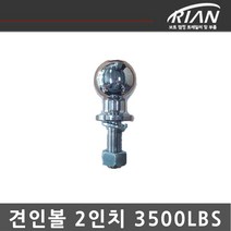 DK마린 2인치 3500LBS 견인볼