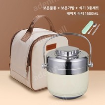 단열 도시락통 보온도시락 회사원 점심 밥통 보온통, E