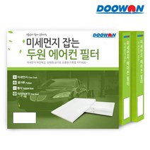 더뉴카니발 18.03 PM10 미세먼지 차량용 에어컨필터 C75 (971333SAA0), 단품