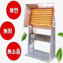 스탠드 대형 반사판 난로 원적외선 히터 절전형 공장 현장 작업장 사무실 전원주택 야외 실내 업소용 난방기 2단 조절 국내생산 전기안전인증