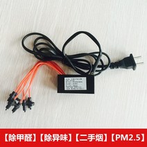 음이온 발생기 220v 산소 모듈 KTV 연기 제거 안개 DIY 가정용 공기 정화, 한개옵션0