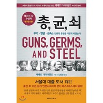 기술 경영을 만나다(acornLoft):기술의 가치를 높이는 경영의 정석, 에이콘출판