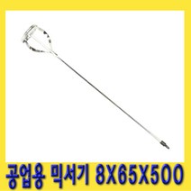 한경공구 페인트 화공약품 공업용 믹서기 8 X 65 X 500