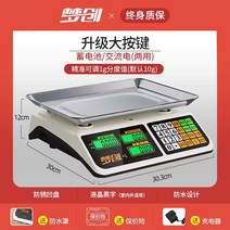 전자 저울 야채 계량 가정용 주방 식품 킬로그램 고정밀 업소용 정밀 정육점 마트 상업용, E