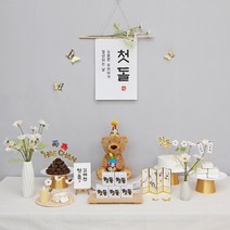 아기이름 엽서 족자 셀프돌잔치 엄마표 돌상 상차림 세트 아기 첫돌 소품 홈파티 미니세트, 04 다섯송이 들국화(화이트)