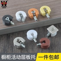다보 찬장 이동식 층판 징 플라스틱 책장 가구 칸막이 널빤지 받침대, 11 싱글 나사【20개】
