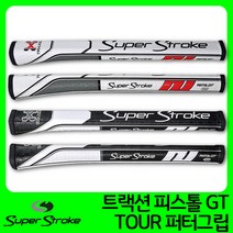 슈퍼스트로크 Traxion Pistol GT TOUR 골프 퍼터그립, 9307_화이트블루