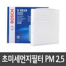 알페온 에어컨필터 보쉬 PM2.5 S5519