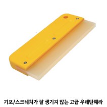 보영 우레탄헤라