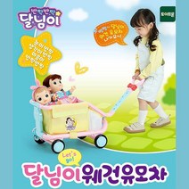 달님이 인형유모차 웨건 개모차 완구 유모차놀이 동생놀이 엄마놀이 엄마역할놀이 3세