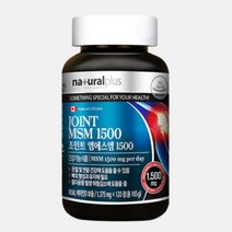 MSN 중년 부모님 허리 무릎 관절 영양제 관절건강 MSM 엠에스엠 식이유황 연골에좋은영양제 엠에스엔 연골