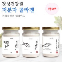 저분자 콜라겐 펩타이드 분말 피쉬콜라겐 마린콜라겐 콜라겐트리펩 먹는 엘라스틴 히알루론산 수용성 생선껍질 어류 생선 콜라겐 파우더 피부콜라겐, 콜라겐트리펩(단품)