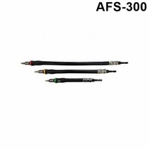 아넥스 플렉시블 샤프트 AFS-300 롱타입 비트연결대, 단품