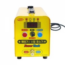 아세아 디지털스팀해빙기POWER TANK, 단일 수량