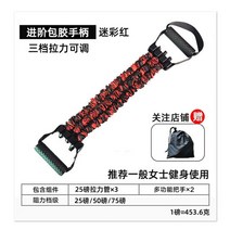 홈트레이닝밴드 휴대용 요가 실내용 가정용 다이어트 밴드 가슴 확대기 페달 세 구멍 장력 근육 훈련 탄성 팔 푸시 풀 로프 남성용 피트니스, [03] Camo Red (75 lb)