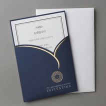 필카드/블루사파이어/초청장/청첩장/50매이상무료인쇄, W7521