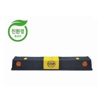 3번 PP 롱카스토퍼 롱카스토퍼 / 7번 고무 롱카스토퍼 / 주차블럭 PE (L950 L1000), 7번고무1000카스토퍼(아스콘용