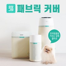 상상그램 삼성 A100D 공기청정기 보조필터 패브릭 항균 커버, 선택완료, S사이즈 (32x39)