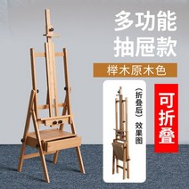 휴대용이젤 미니이젤 접이식 거치대 Muzart 서랍 타입 이젤 미술 학생 초보자 드로잉 보드 스케치 세트, 9.FoldingMultifunction