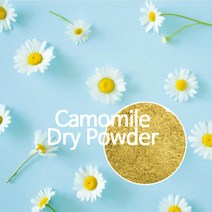 화장품 비누diy재료-천연분말 허브A, 카모마일분말-30g